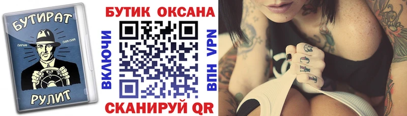 где найти наркотики Печоры Бутират оксана